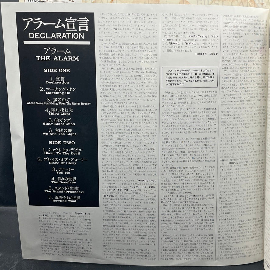 The Alarm - Declaration