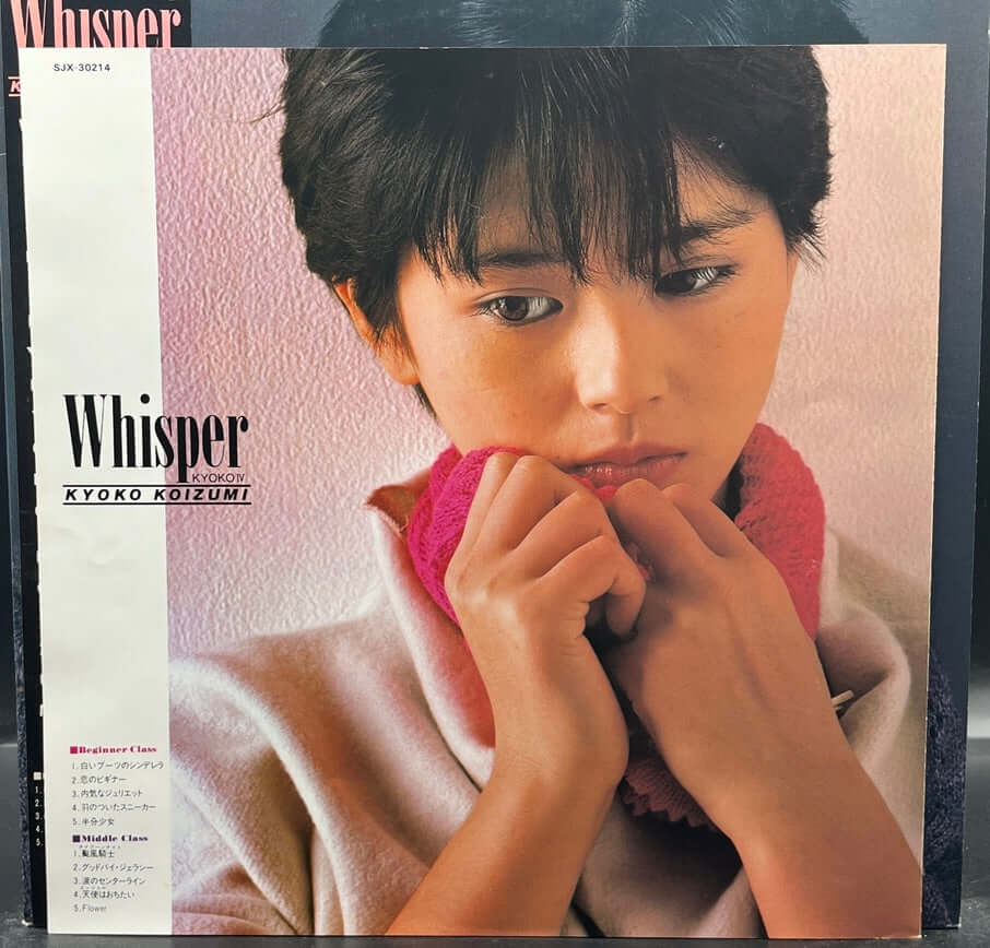 Kyoko Koizumi - Whisper/Kyoko IV