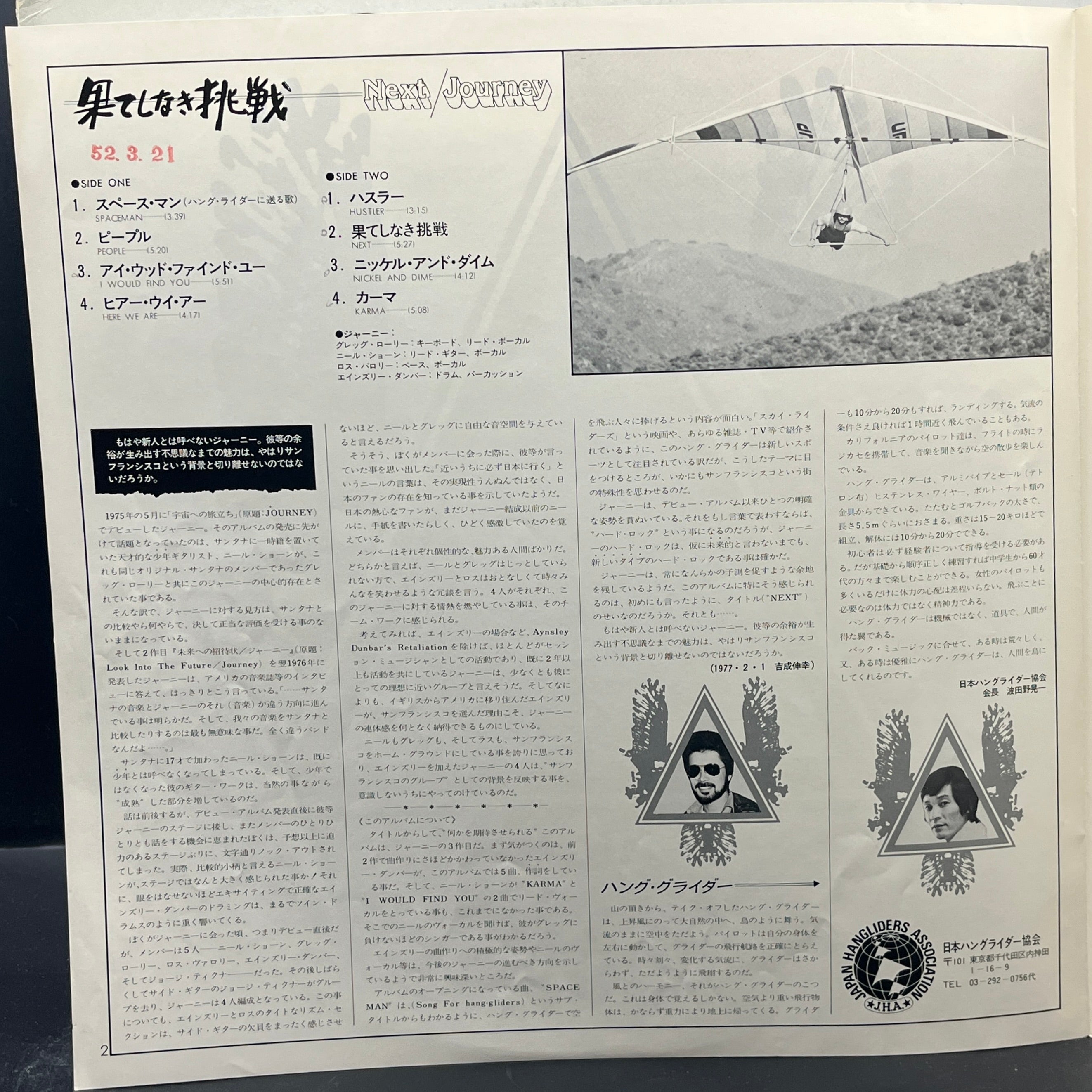 Journey - Next