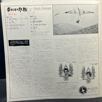 Journey - Next