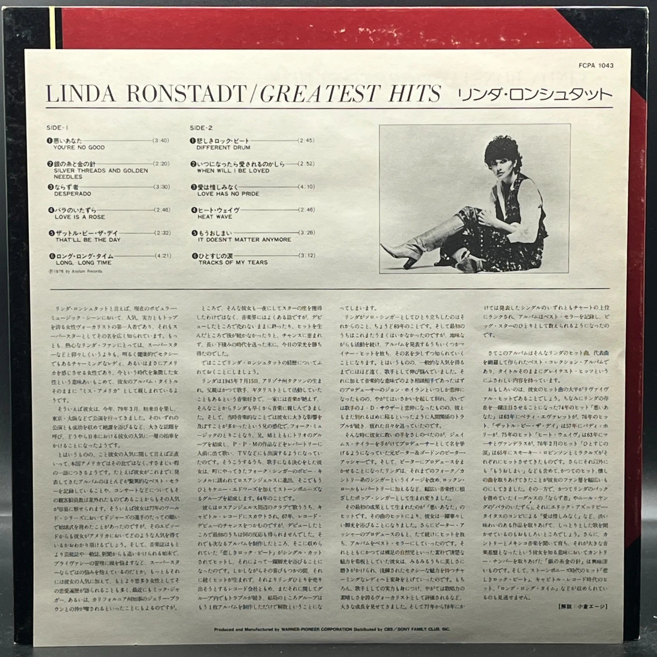 Linda Ronstadt - Greatest Hits