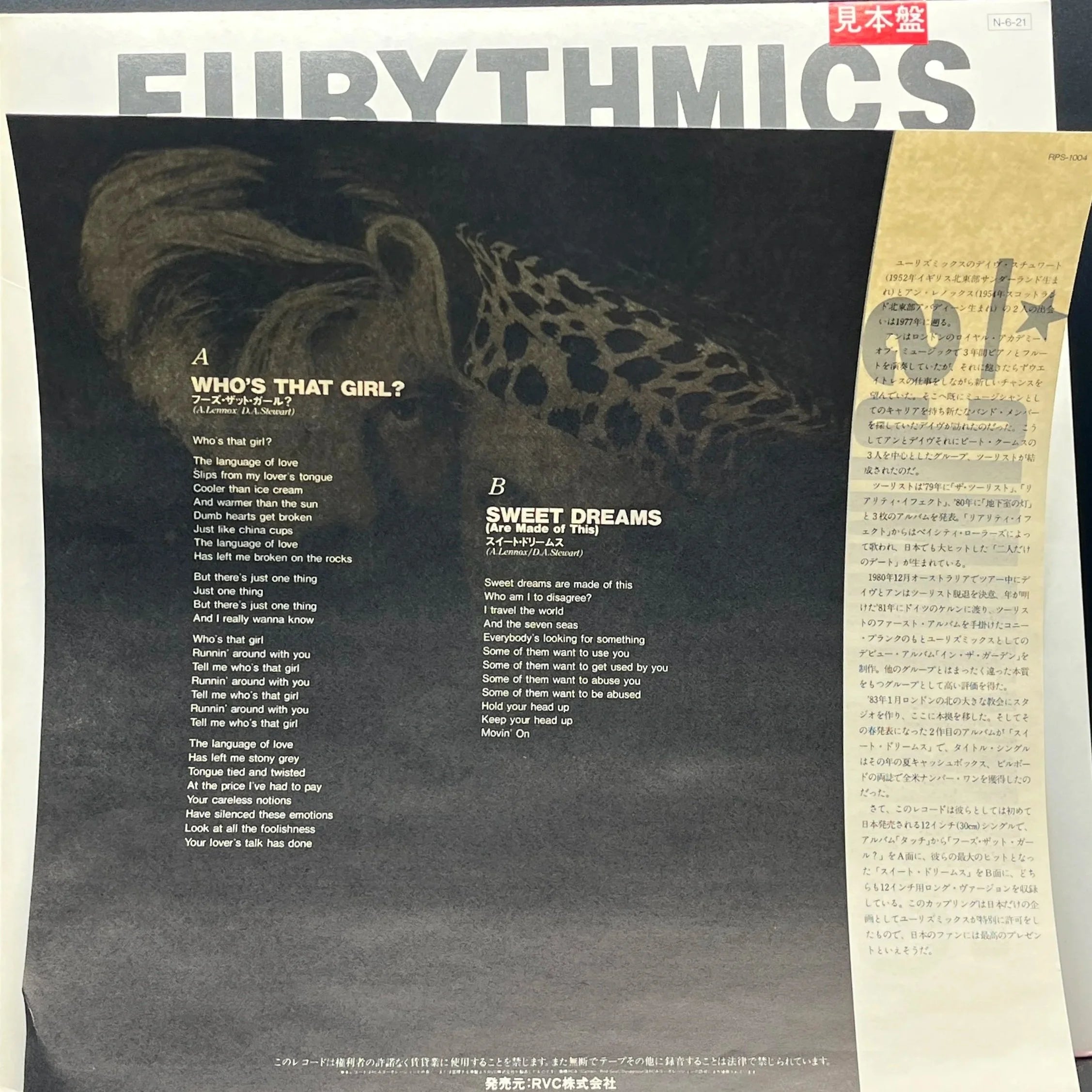 Eurythmics - Who's That Girl? (Single)