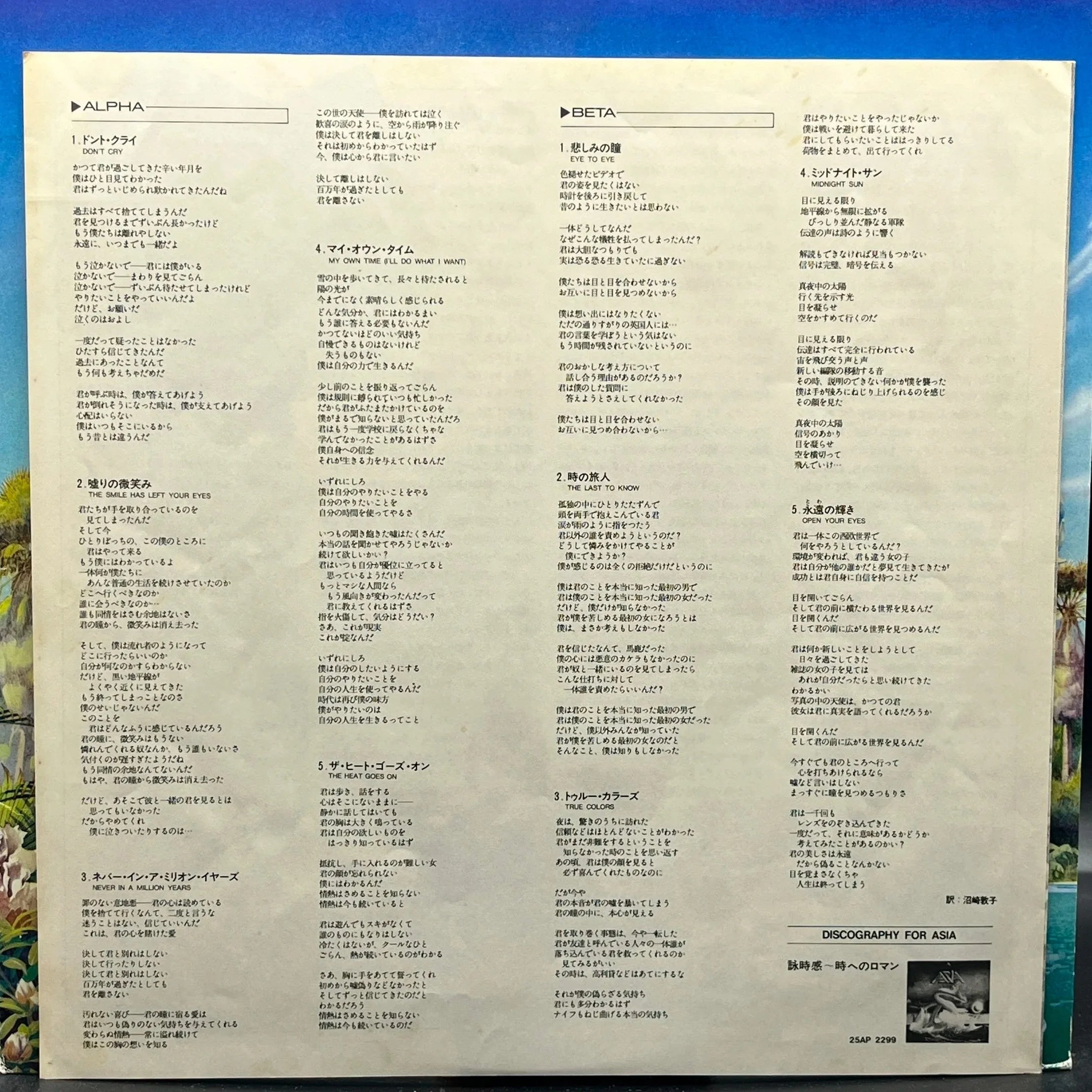 Asia - Alpha