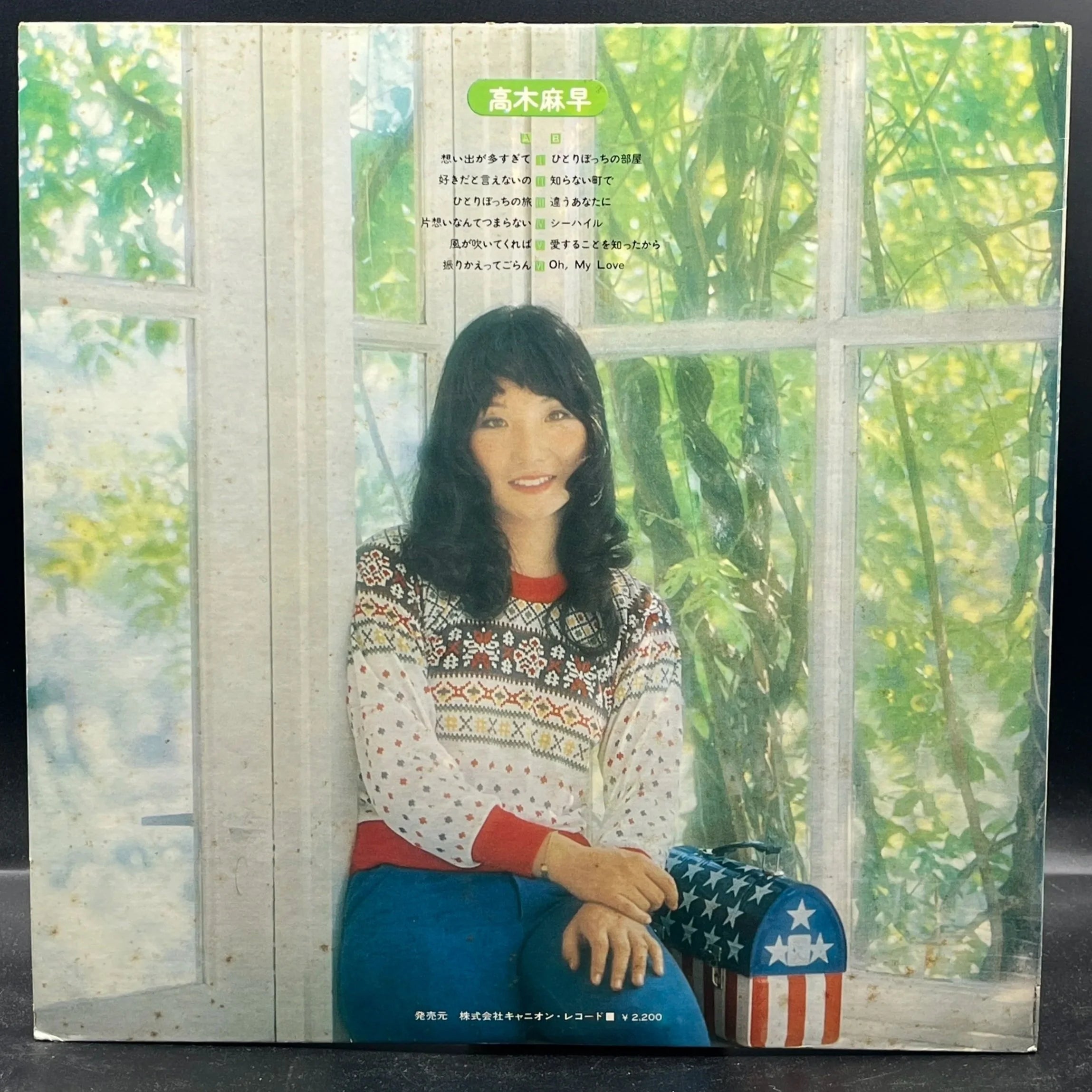 Masa Takagi - Masa Takagi (高木麻早 – 高木麻早)