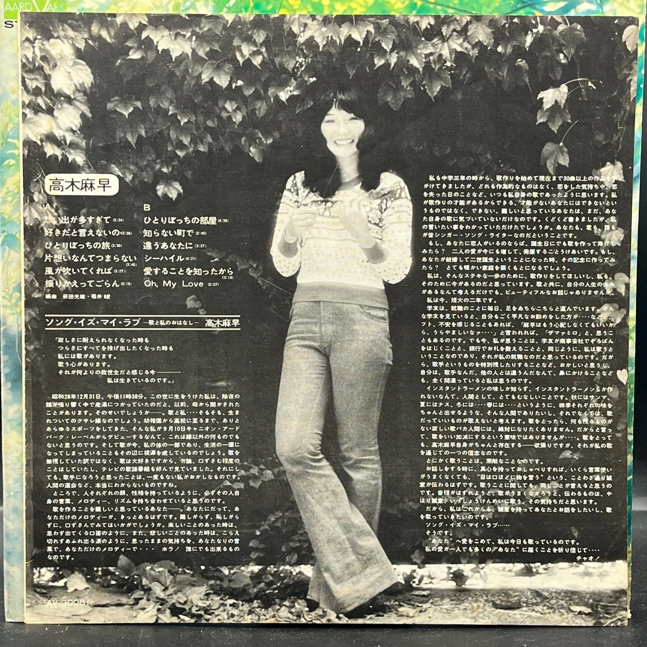 Masa Takagi - Masa Takagi (高木麻早 – 高木麻早)