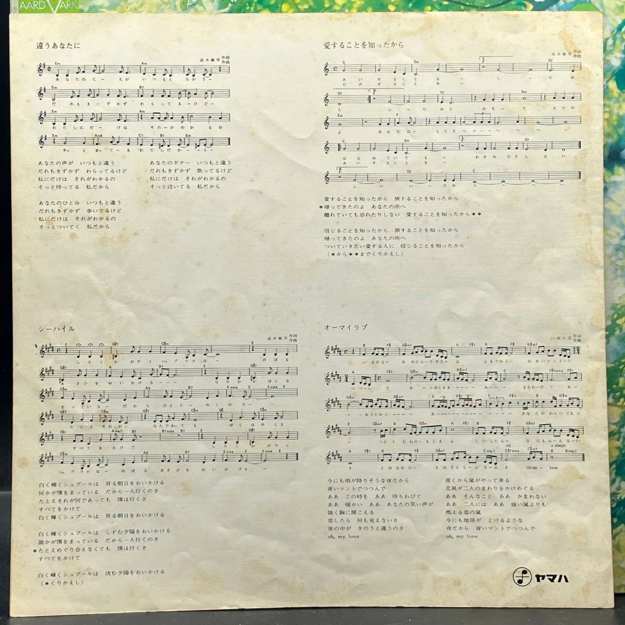 Masa Takagi - Masa Takagi (高木麻早 – 高木麻早)