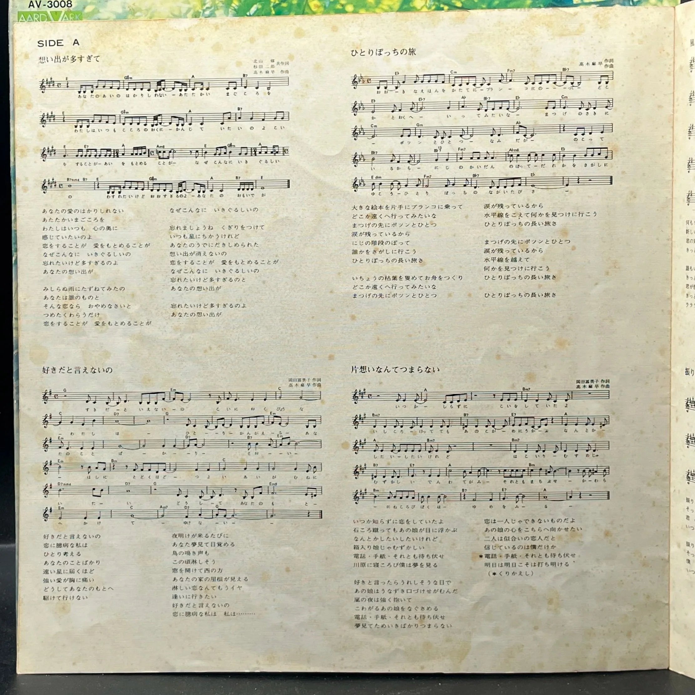 Masa Takagi - Masa Takagi (高木麻早 – 高木麻早)