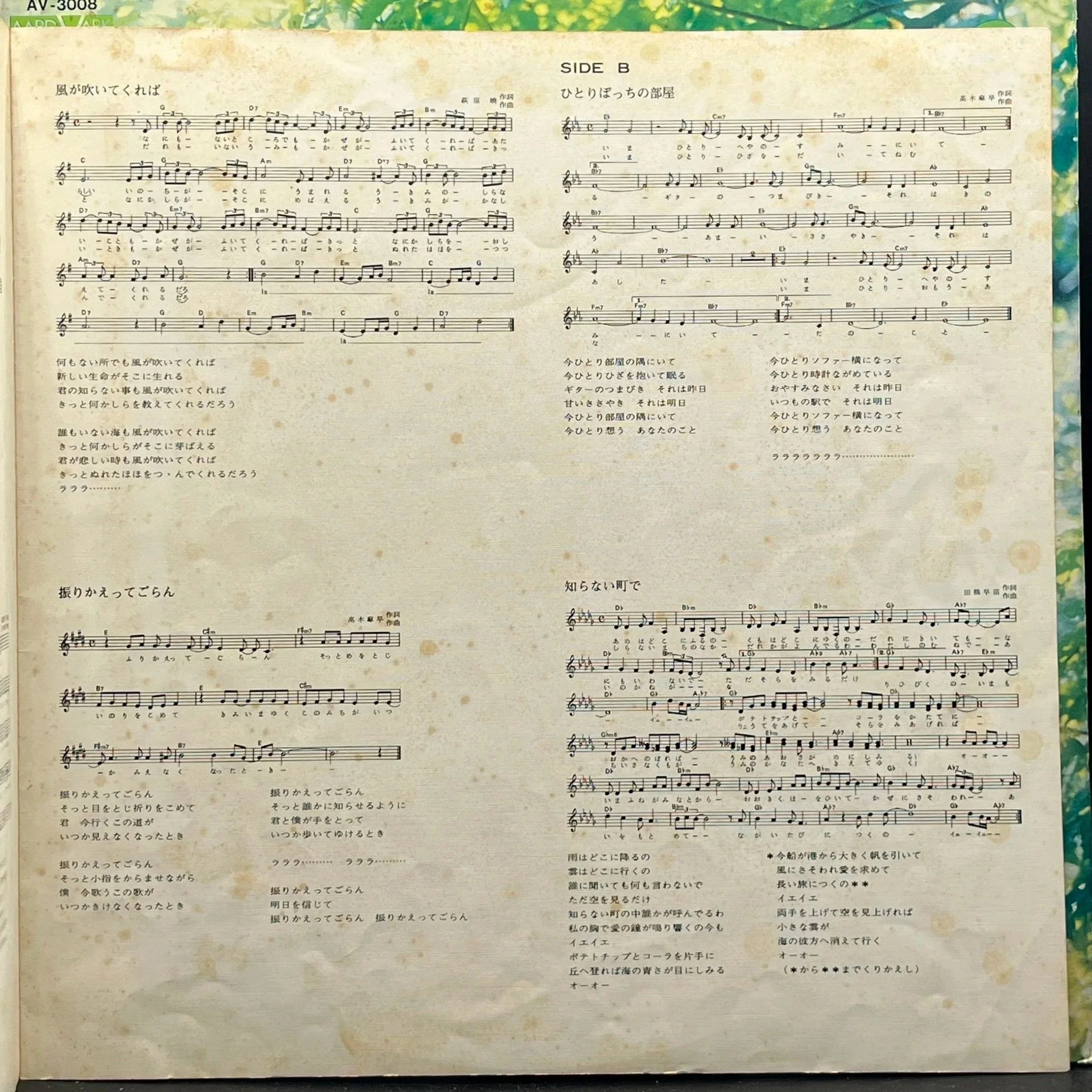 Masa Takagi - Masa Takagi (高木麻早 – 高木麻早)