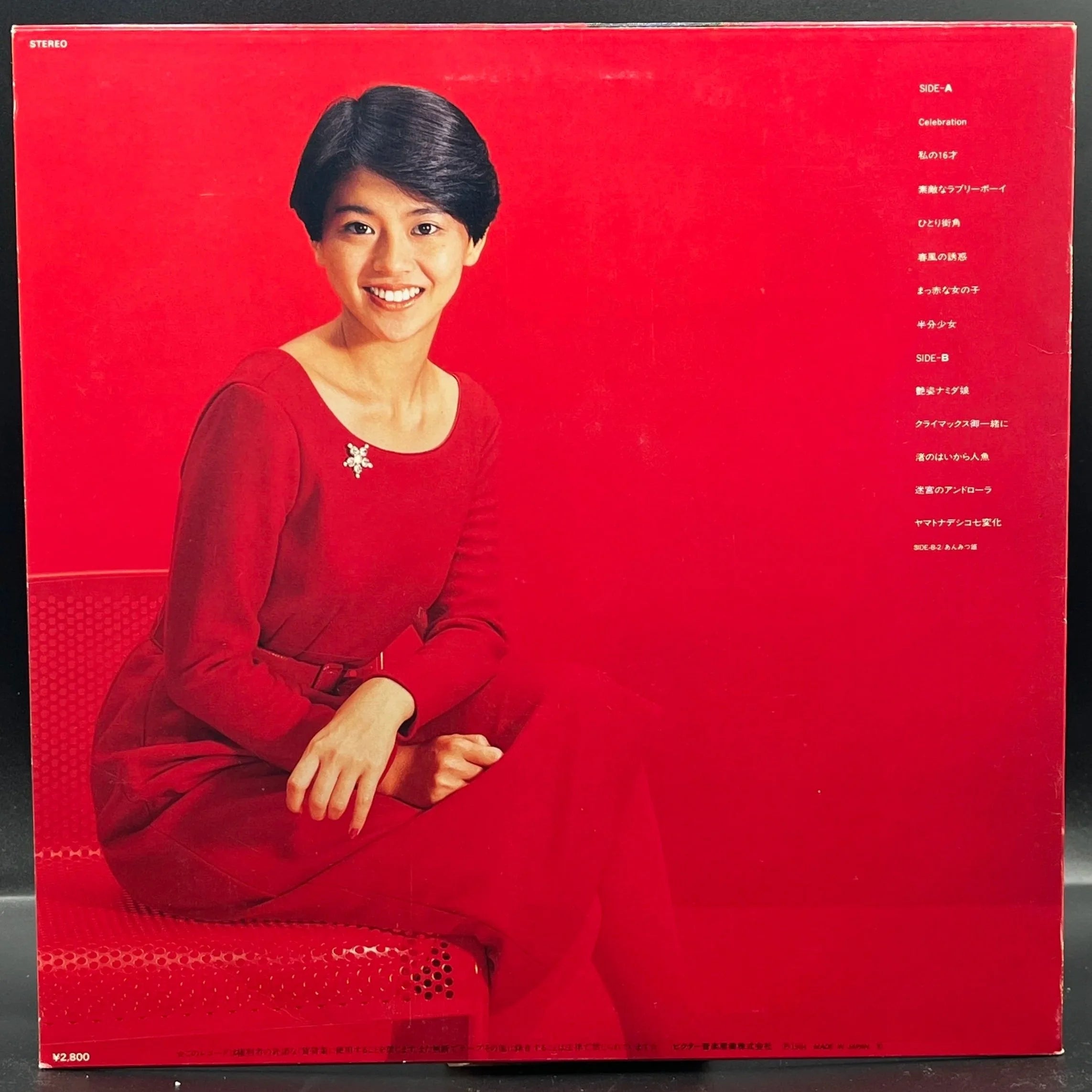 Kyoko Koizumi - Celebration