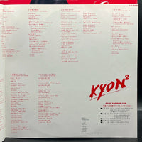 Kyoko Koizumi - Celebration