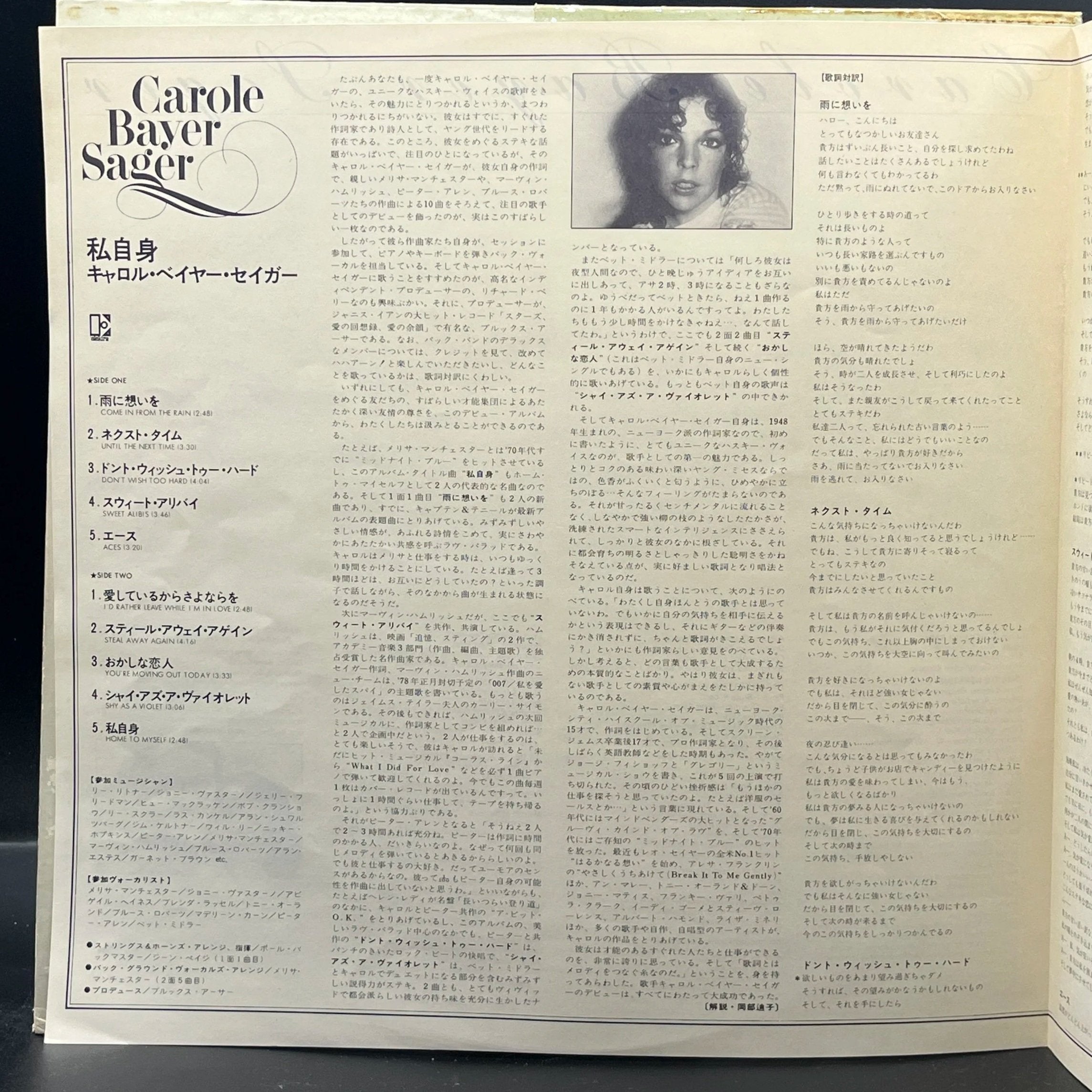 Carole Bayer Sager - Carole Bayer Sager