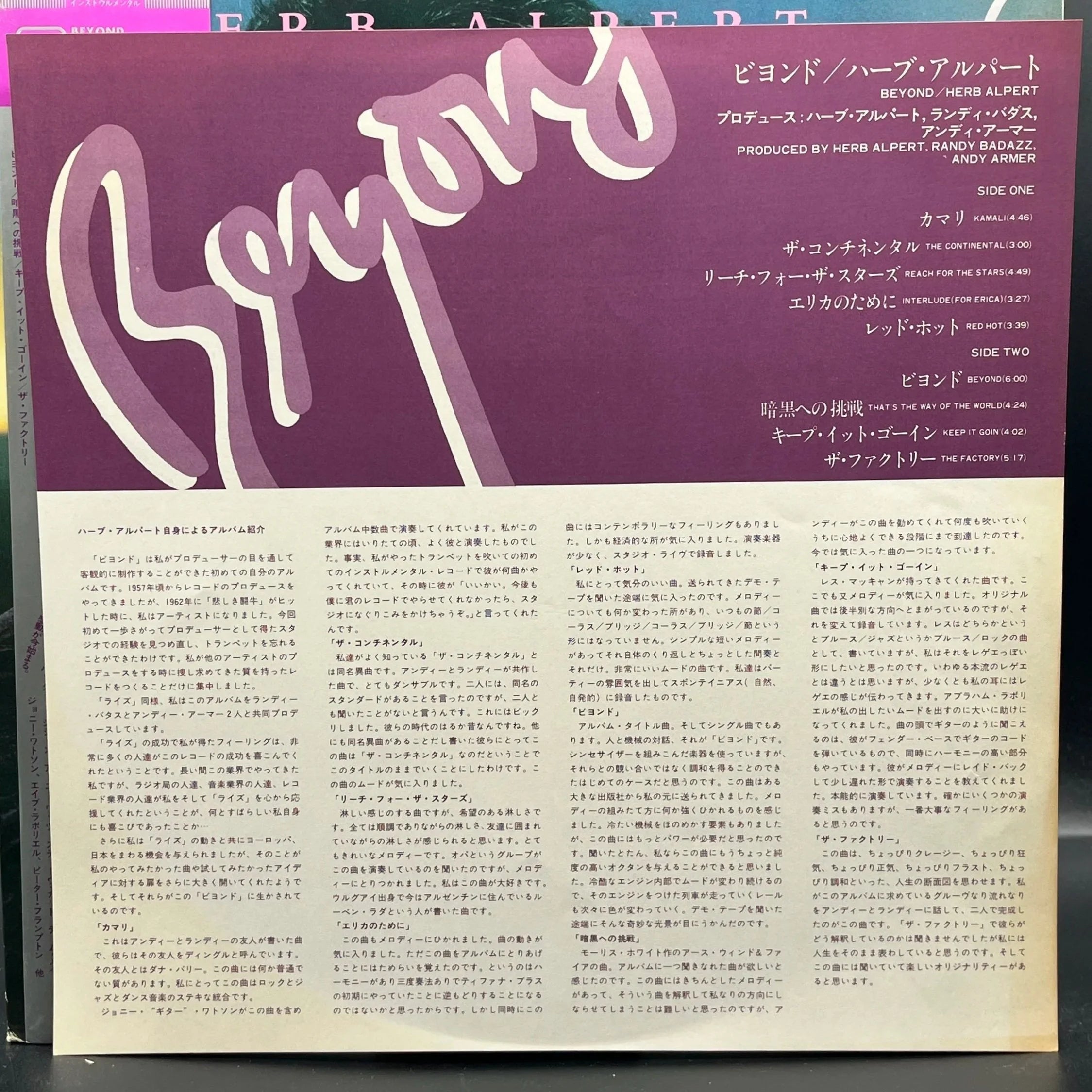 Herb Alpert - Beyond