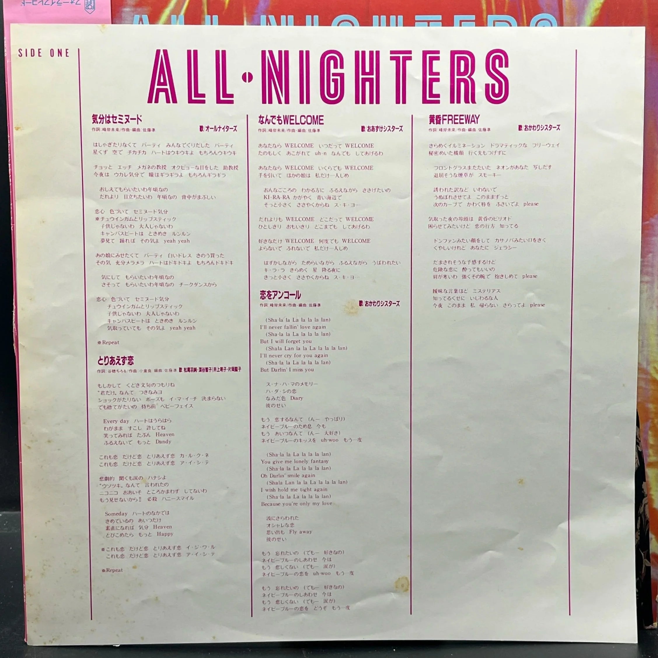 All Nighters - Kiss Sensation (チュッとセンセイション)