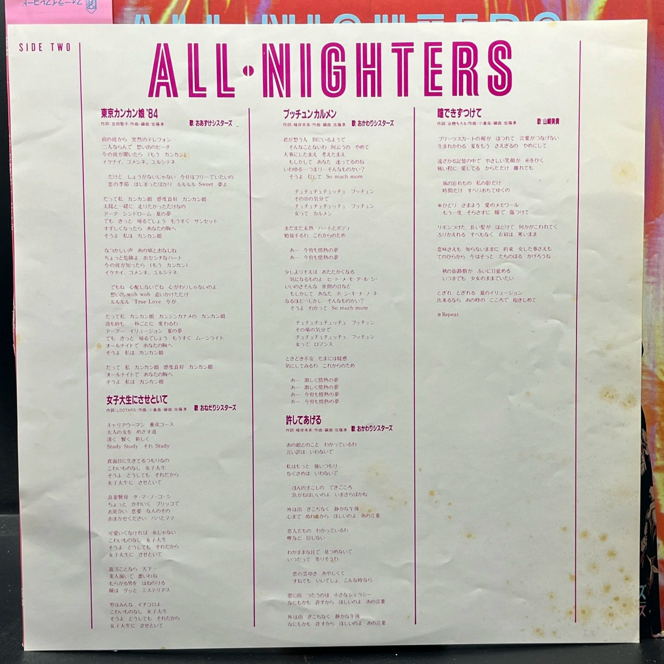 All Nighters - Kiss Sensation (チュッとセンセイション)