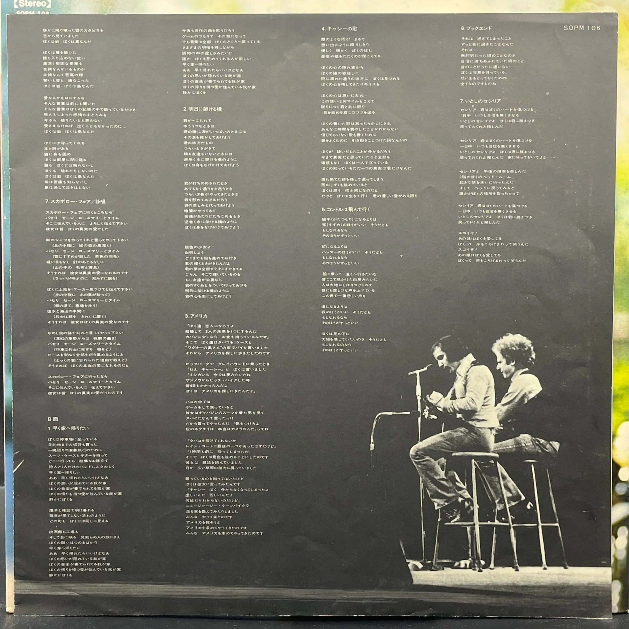 Simon & Garfunkel - Simon & Garfunkel's Greatest Hits