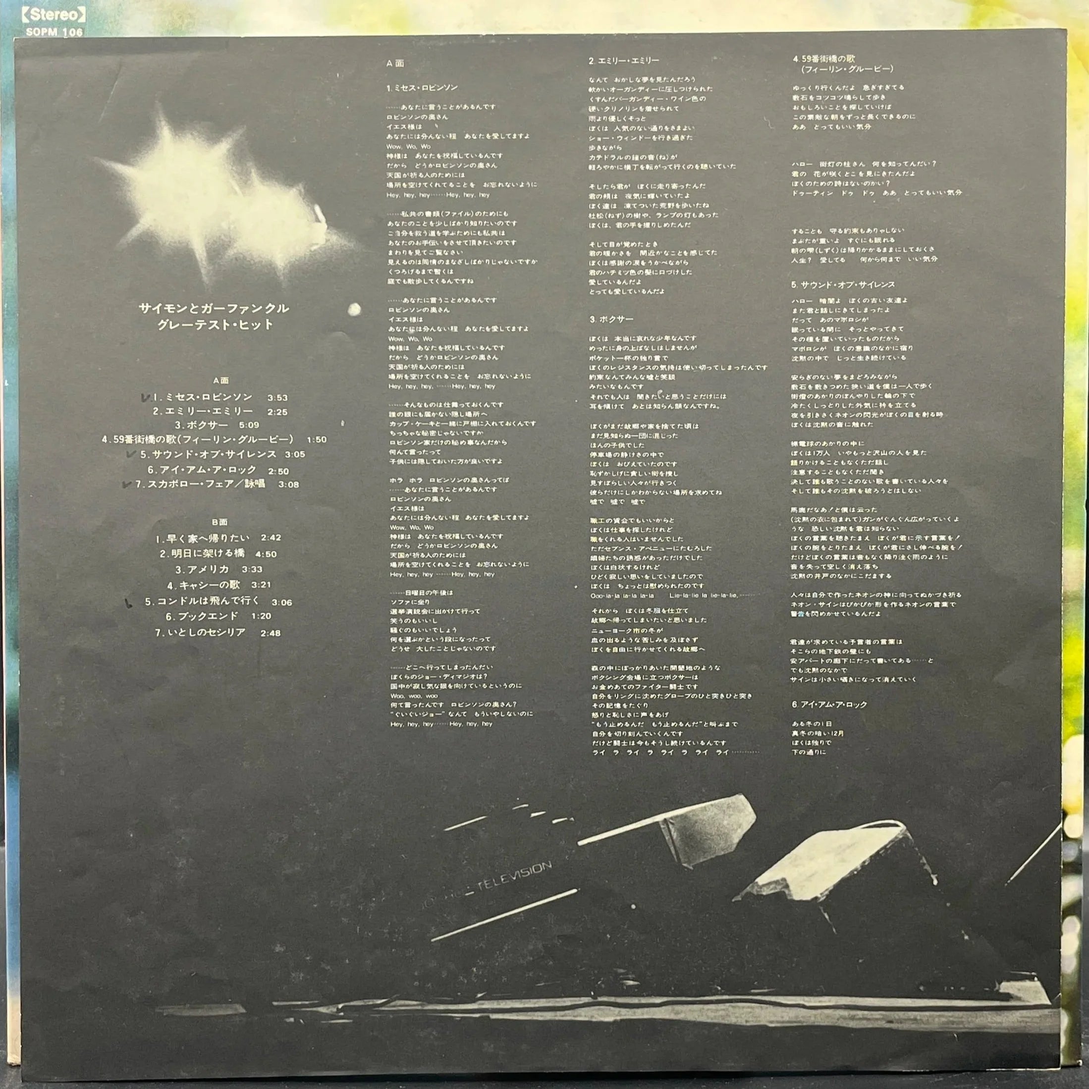 Simon & Garfunkel - Simon & Garfunkel's Greatest Hits