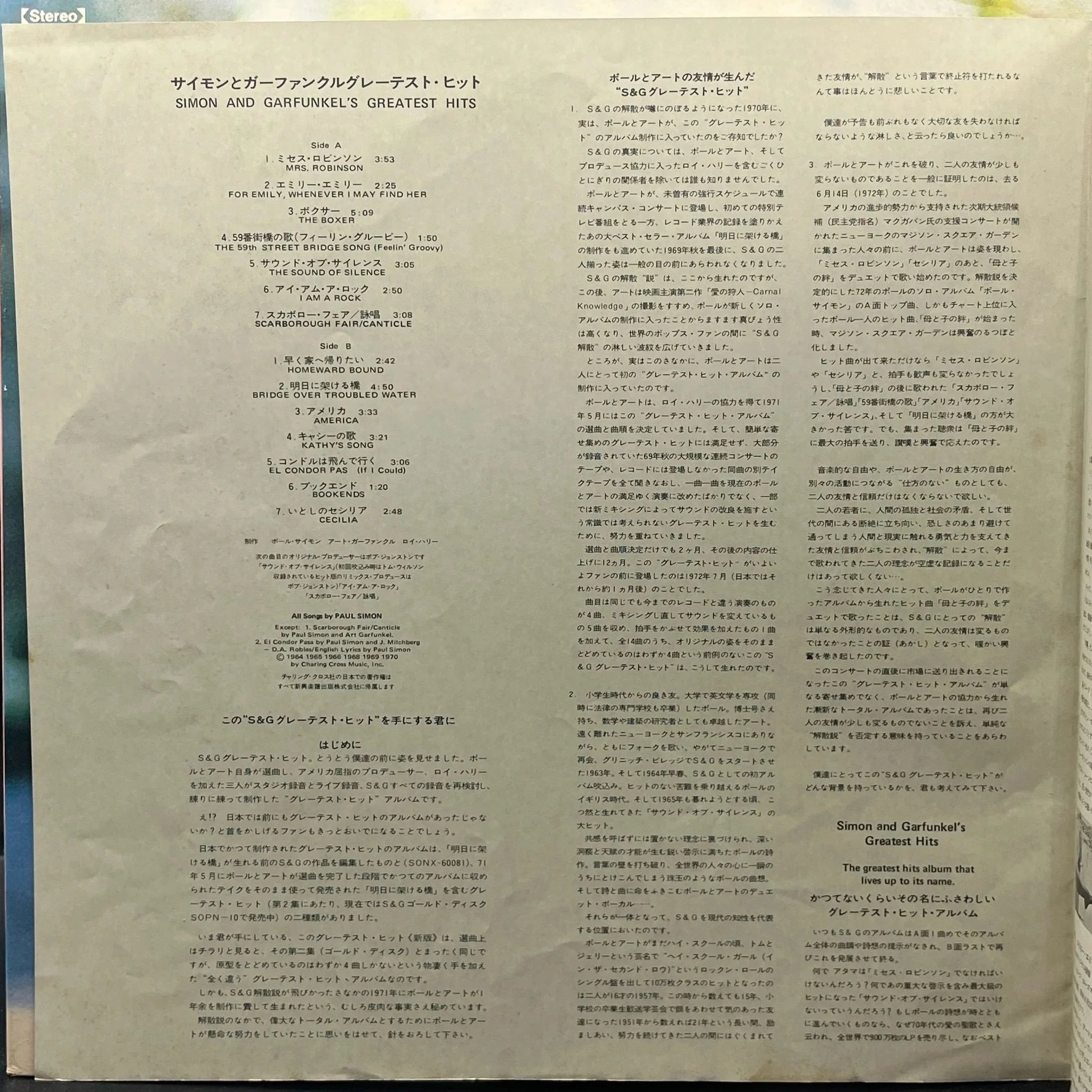 Simon & Garfunkel - Simon & Garfunkel's Greatest Hits