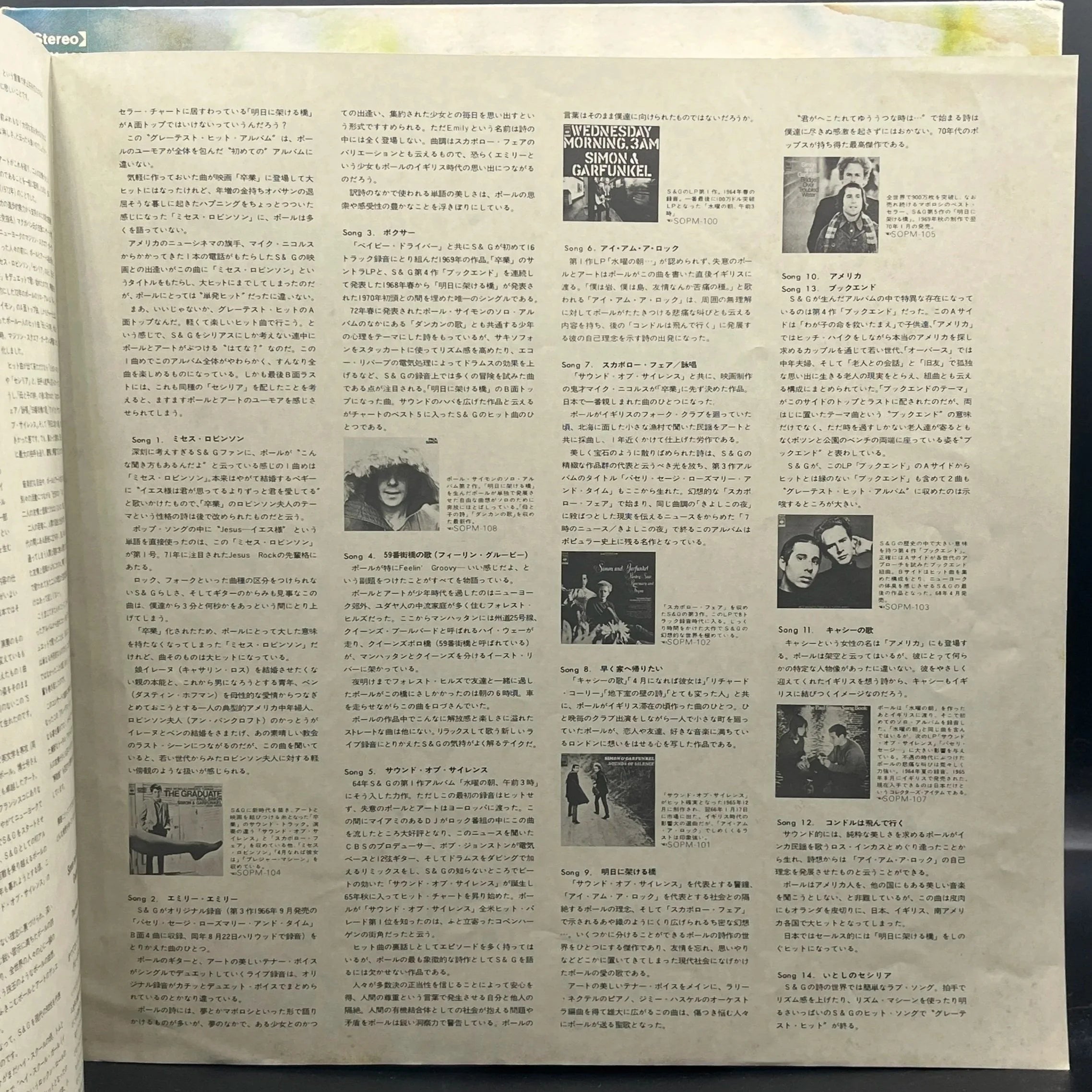Simon & Garfunkel - Simon & Garfunkel's Greatest Hits