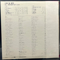 Akira Kobayashi - Melancholy (小林旭 ‎– 哀愁)