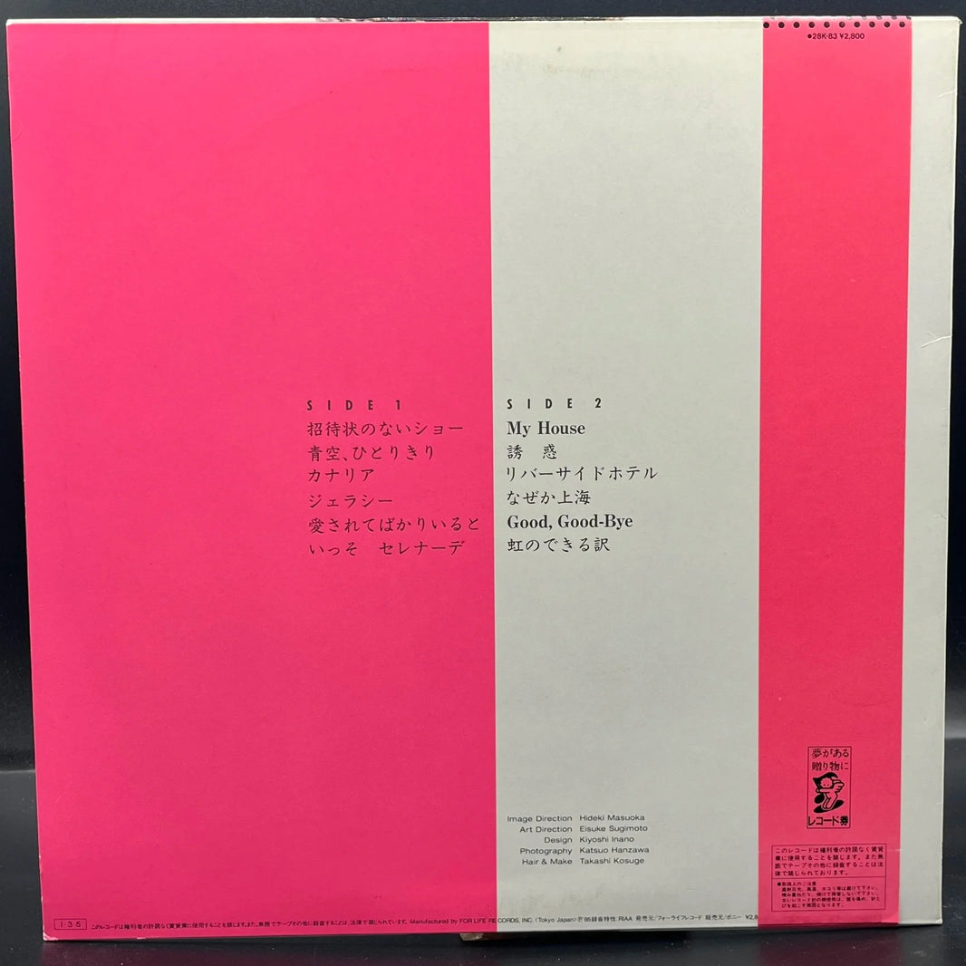 Yosui Inoue - Ordinary (平凡)