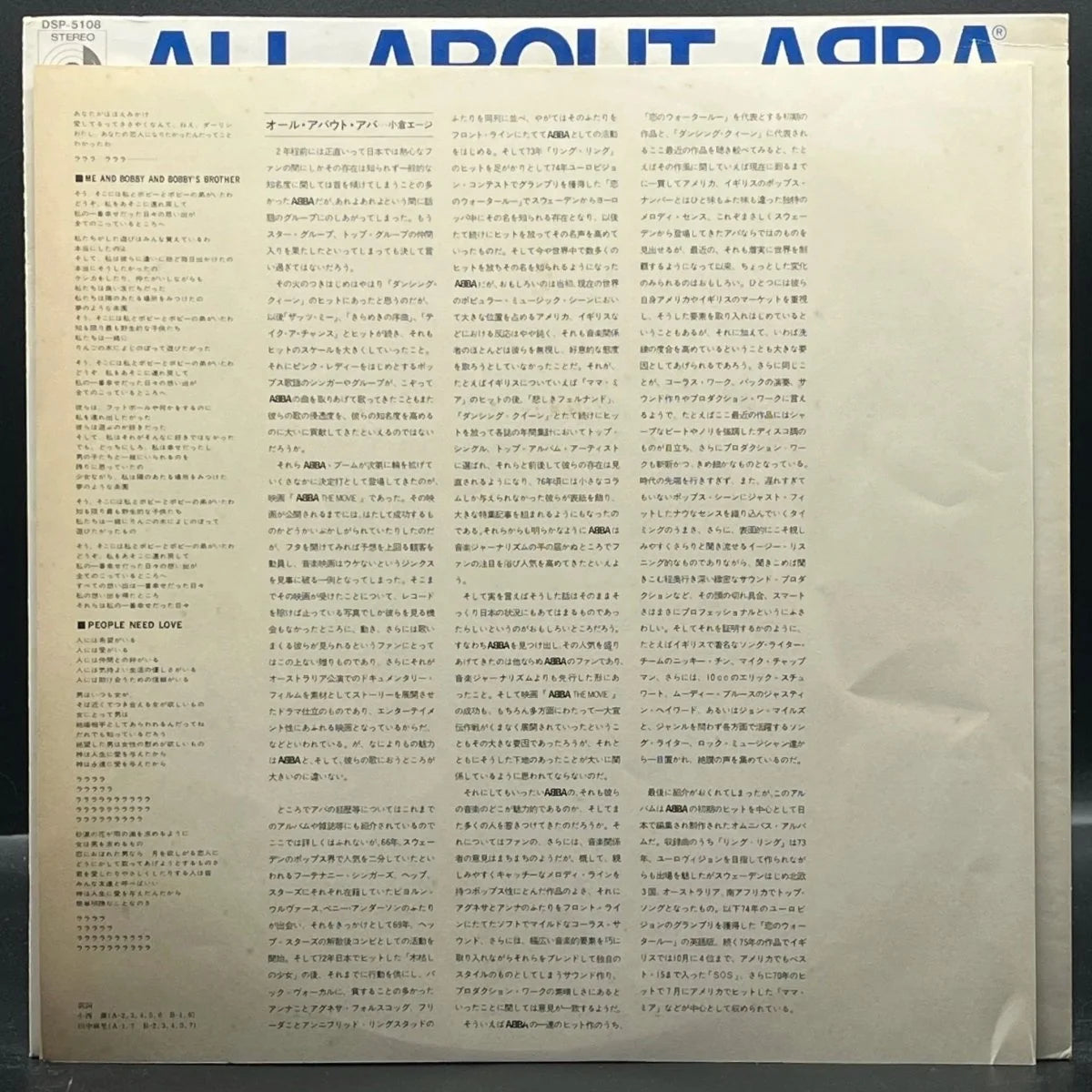 ABBA - All About ABBA