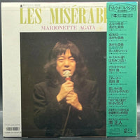 Agata Morio - Les Miserables (あがた森魚 - 噫無情（レ・ミゼラブル))