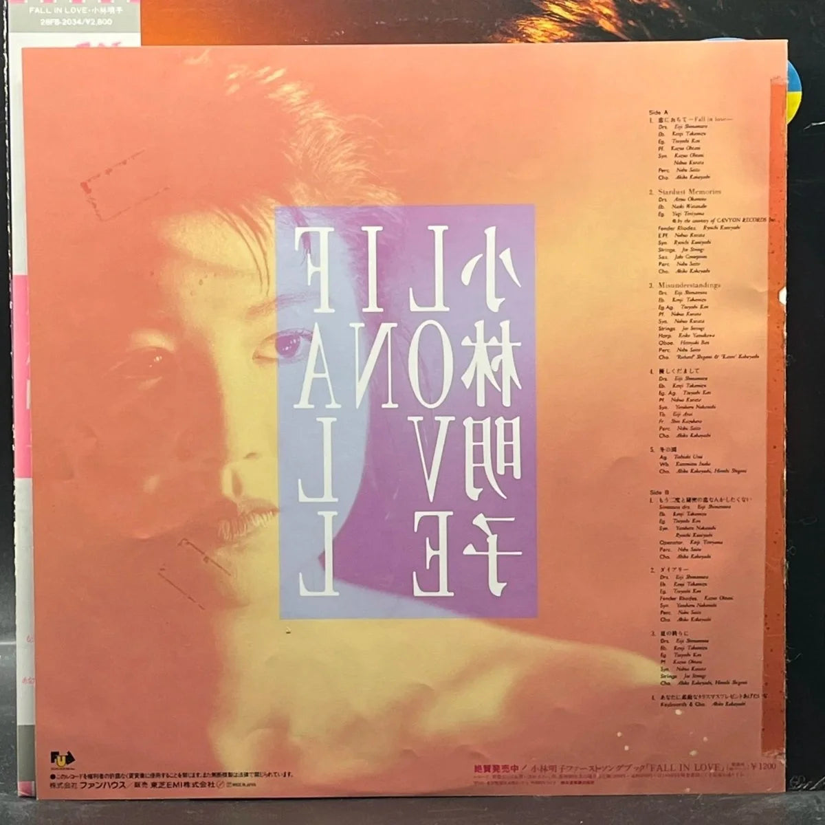 Akiko Kobayashi (小林明子) - Fall In Love