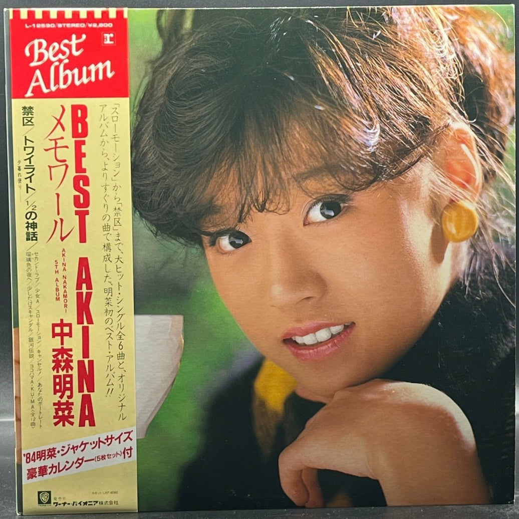 Akina Nakamori - Best Akina (中森明菜 - メモワール)