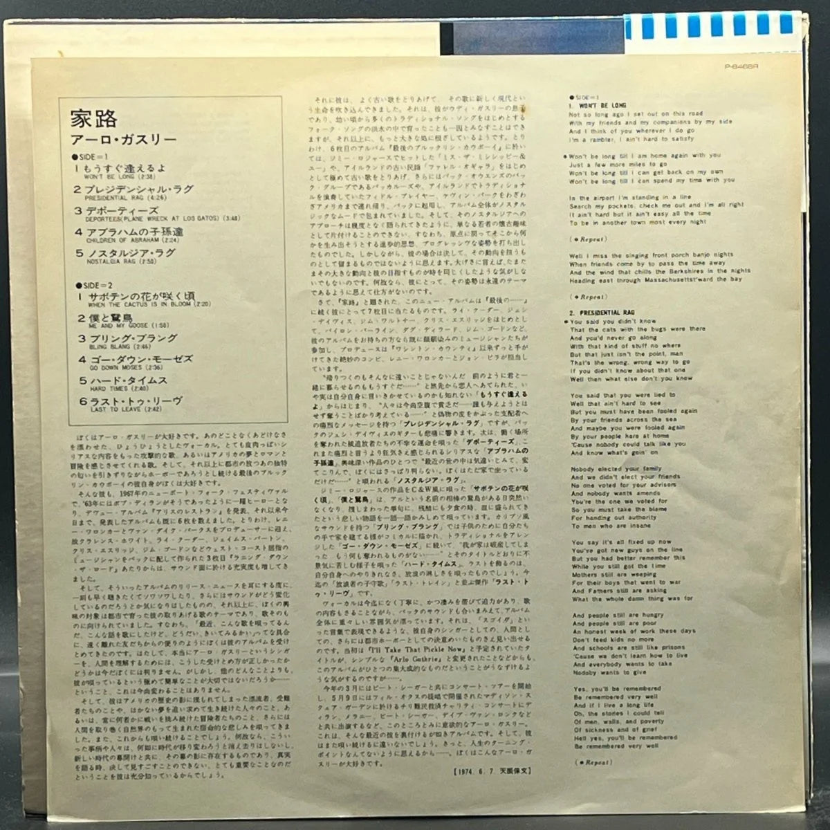 Arlo Guthrie - Arlo Guthrie