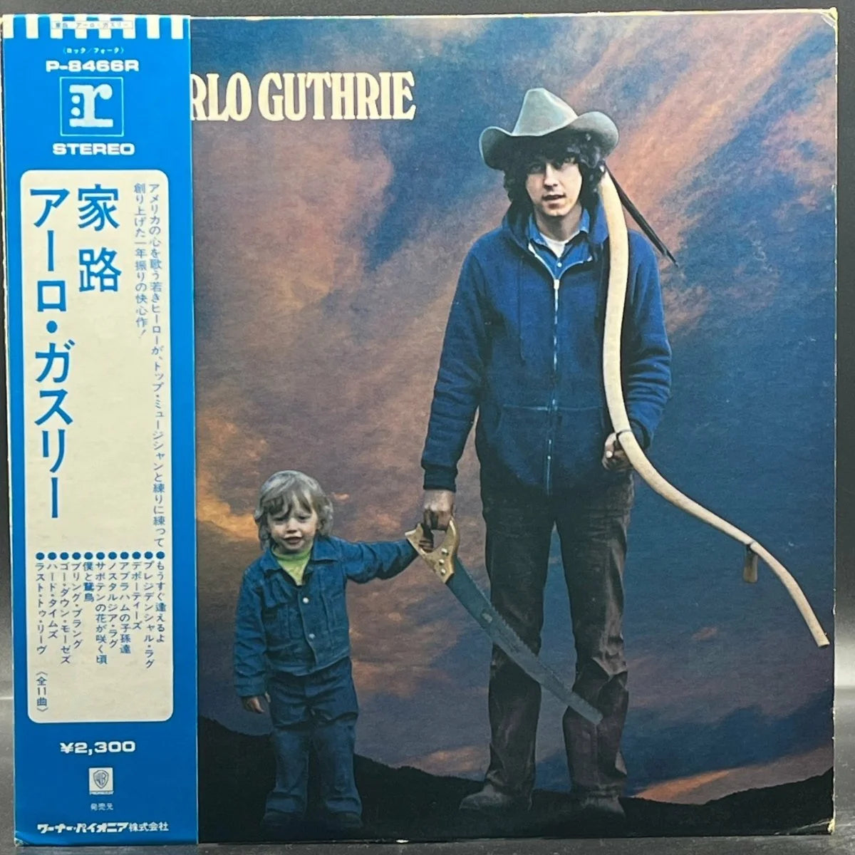 Arlo Guthrie - Arlo Guthrie