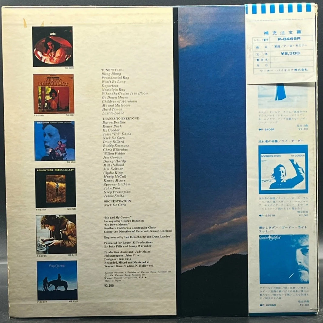 Arlo Guthrie - Arlo Guthrie