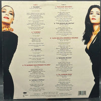 Azucar Moreno - Mambo