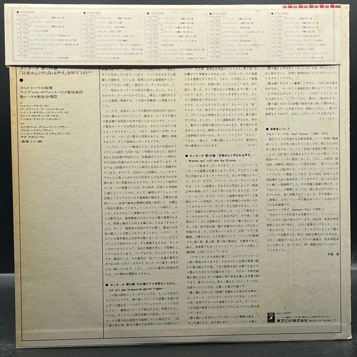 Bach (Thomas) - Cantatas Nos. 56 & 140