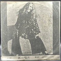 Big Brother & the Holding Company - Cheap Thrills (Unofficial)