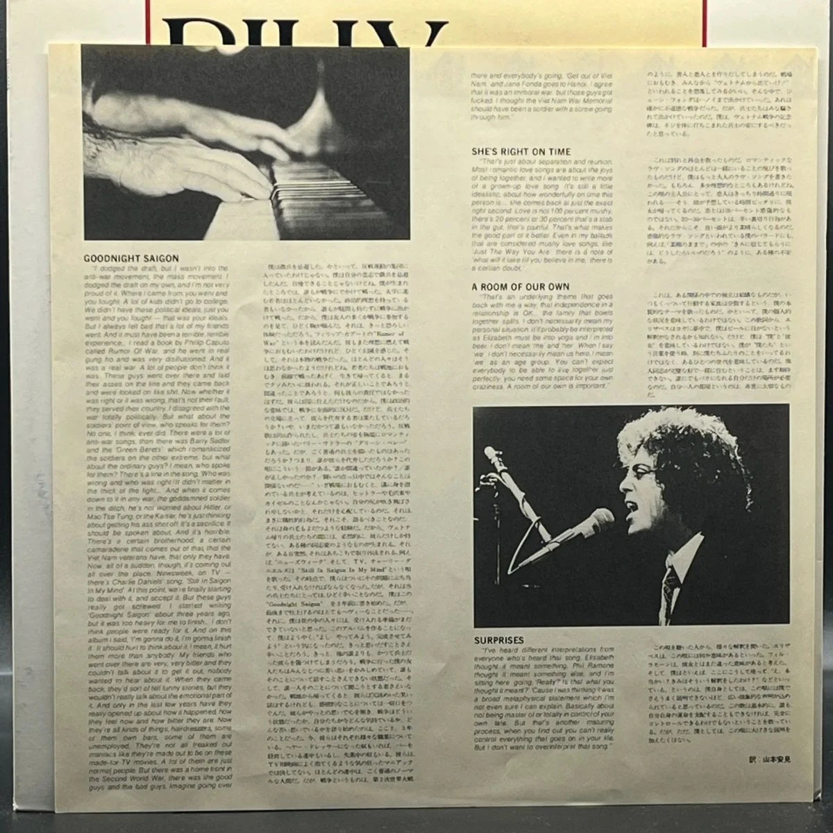 Billy Joel - The Nylon Curtain