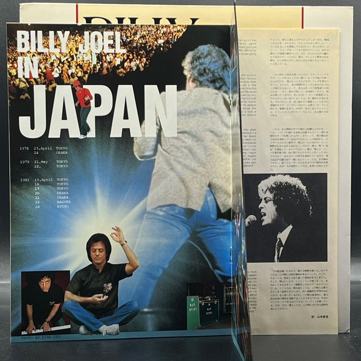 Billy Joel - The Nylon Curtain