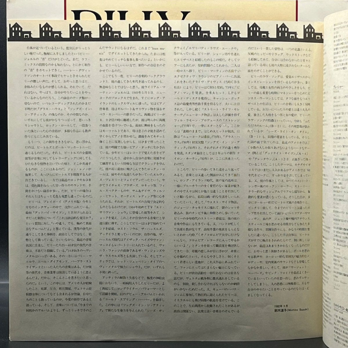 Billy Joel - The Nylon Curtain