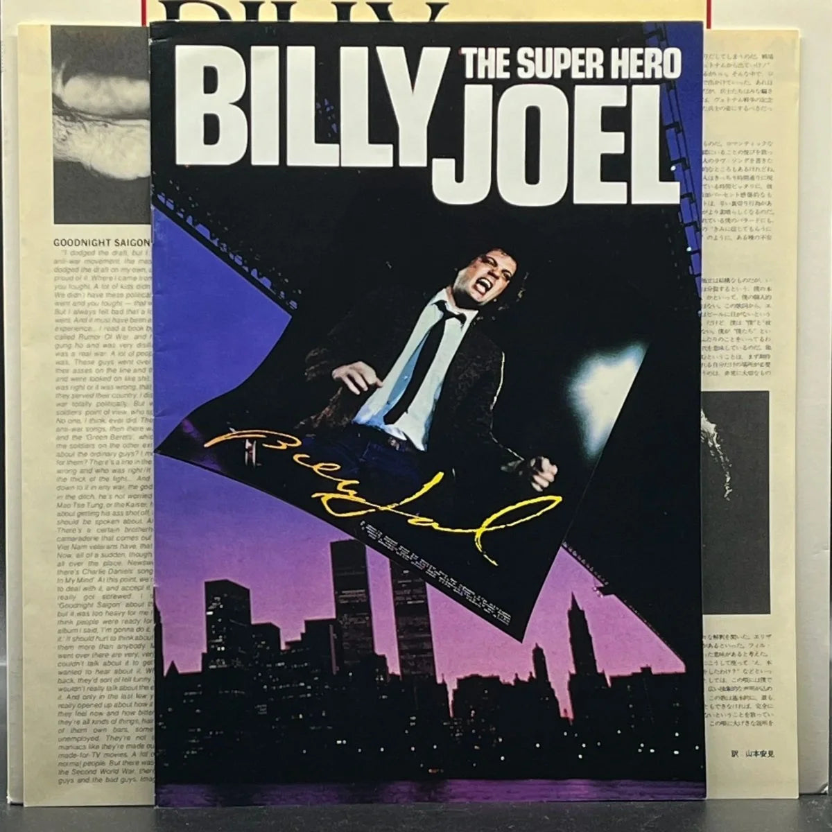 Billy Joel - The Nylon Curtain