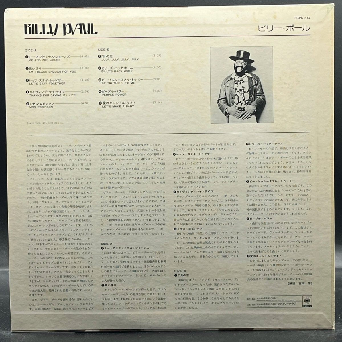 Billy Paul - Billy Paul