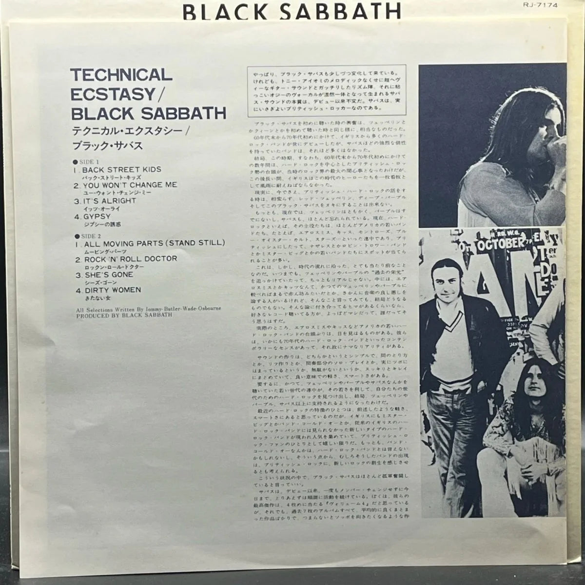 Black Sabbath - Technical Ecstasy