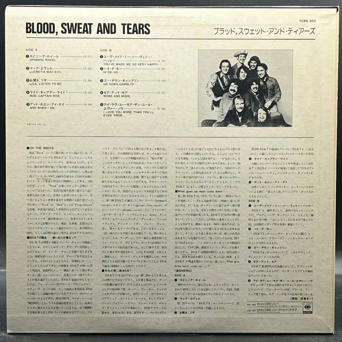 Blood, Sweat & Tears - Blood, Sweat and Tears (Compilation)