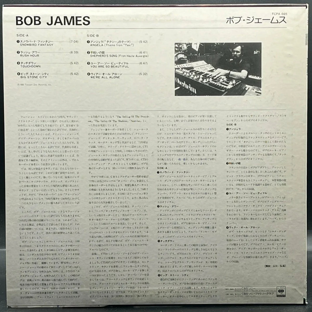 Bob James - Bob James