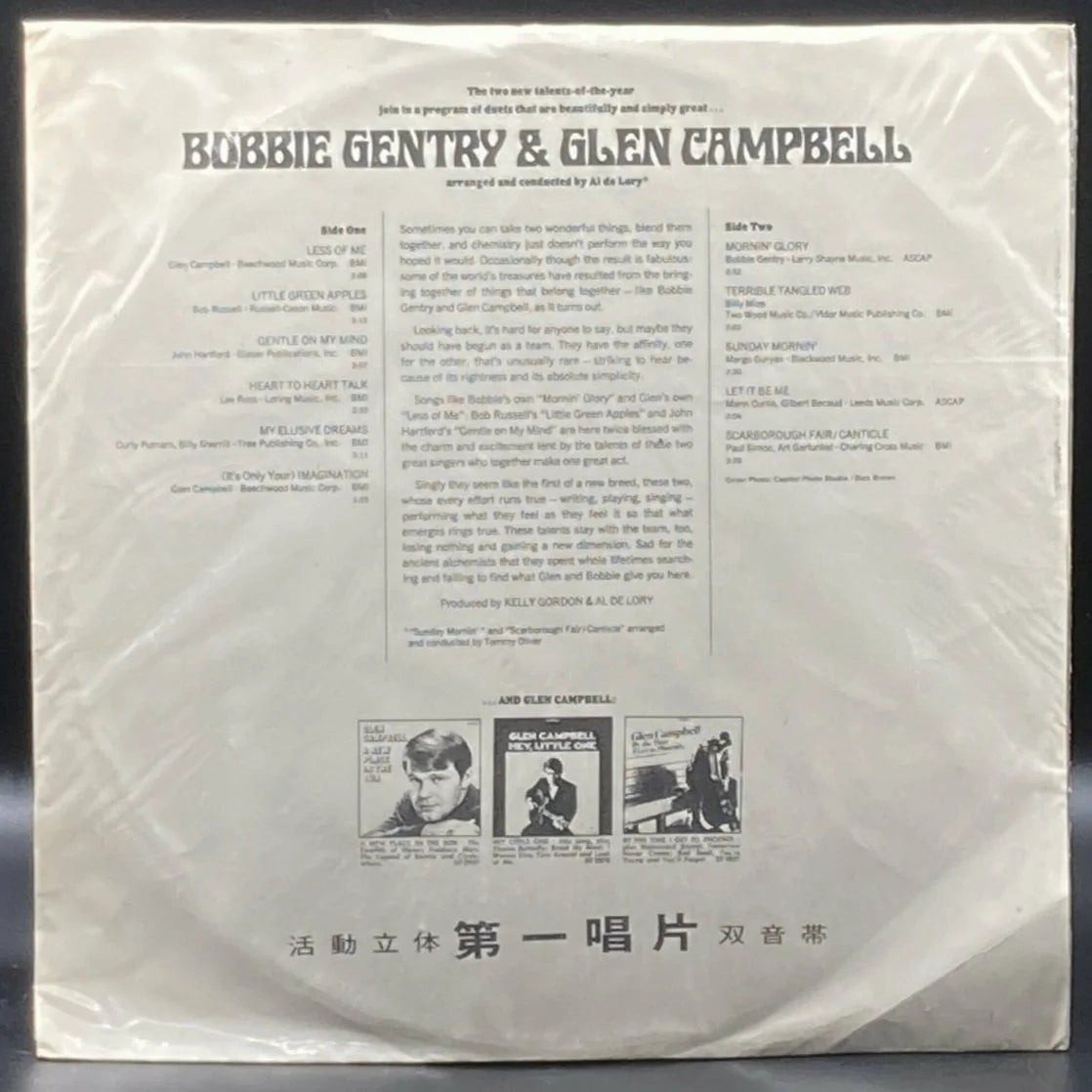 Bobbie Gentry & Glen Campbell - Glen Campbell & Bobbie Gentry (Unofficial)