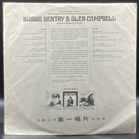 Bobbie Gentry & Glen Campbell - Glen Campbell & Bobbie Gentry (Unofficial)