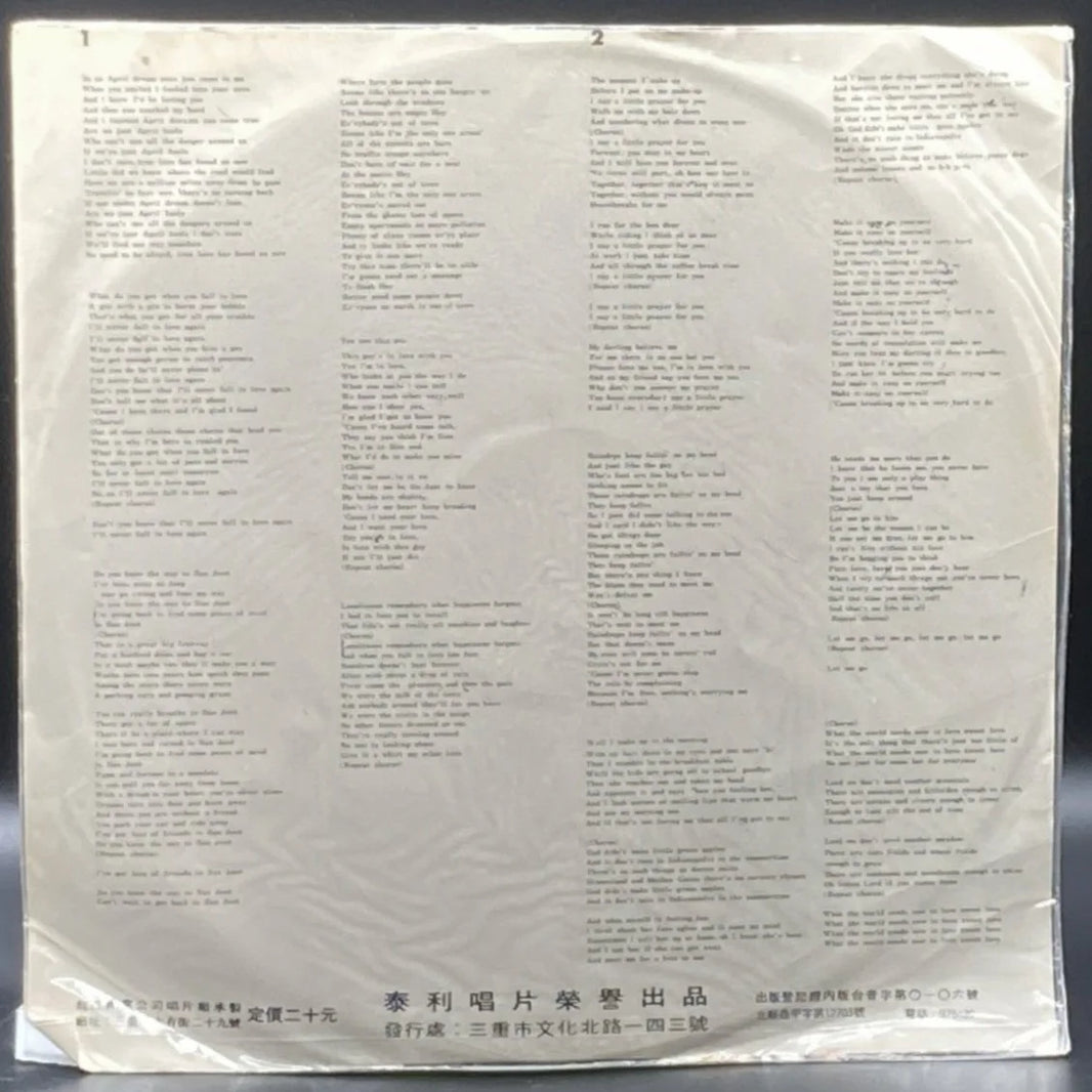Burt Bacharach, Dionne Warwick, BJ Thomas - The April Fools (Unofficial)