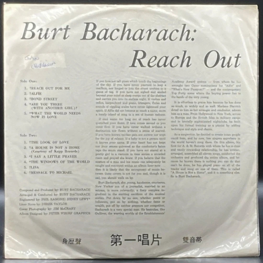 Burt Bacharach - Reach Out (Unofficial)