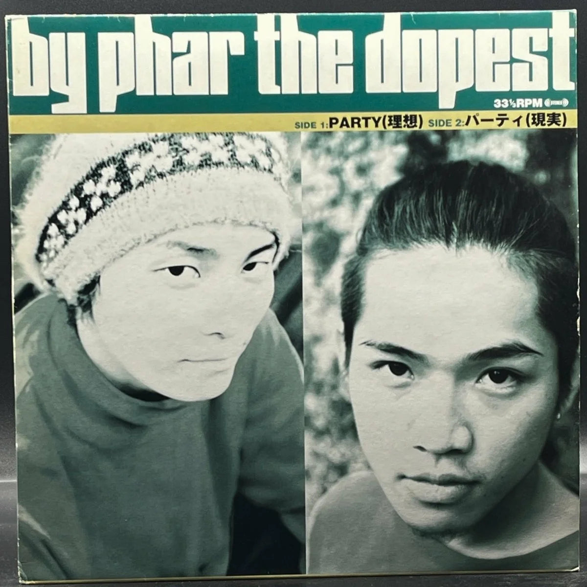 By Phar The Dopest - Party (理想) (Single)