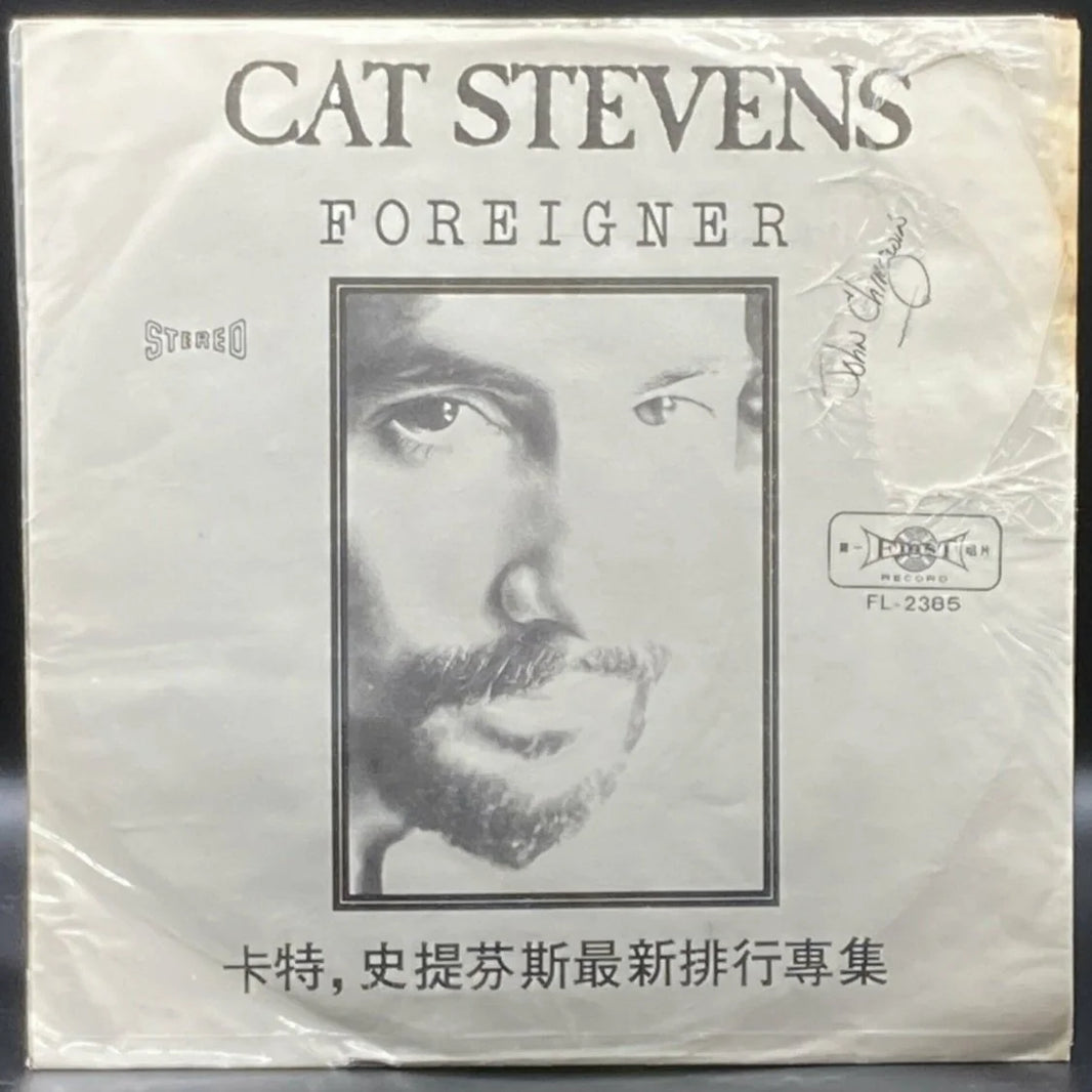 Cat Stevens - Foreigner (Unofficial)
