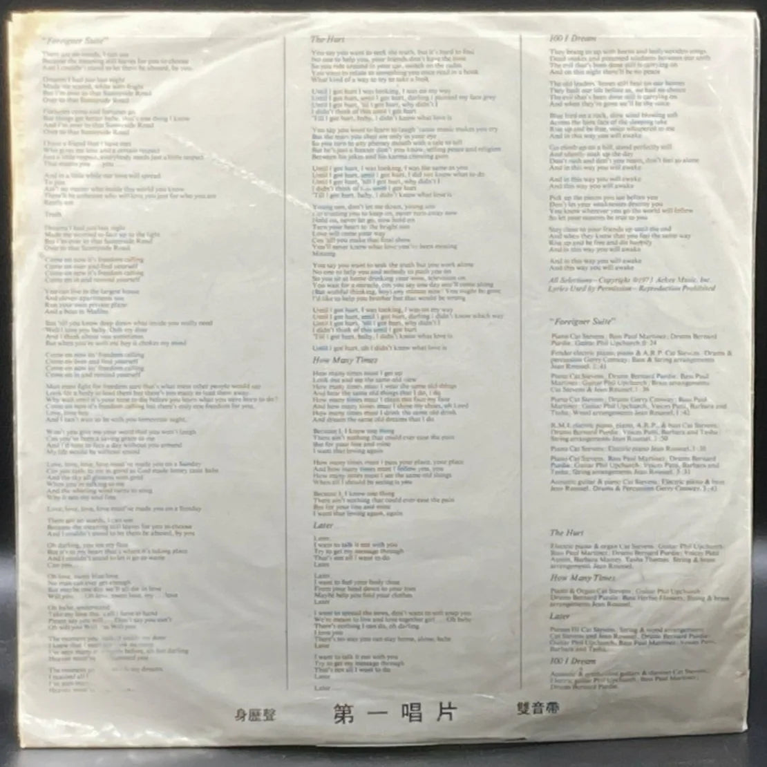 Cat Stevens - Foreigner (Unofficial)