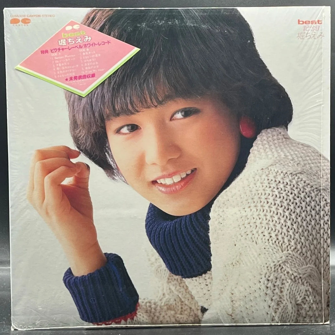 Chiemi Hori - Best Anniversary (堀ちえみ – 記念日)